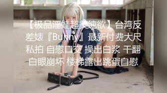 ★☆✨可爱反差小母狗✨★☆白白嫩嫩的萝莉同学老师眼中乖乖女小学霸，白丝JK双马尾小母狗，双马尾是最好的方向盘 (2)