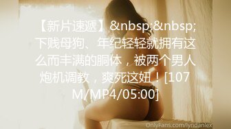 [MP4/453MB]樂播傳媒 LB028 墮落的女學生 孫語薇