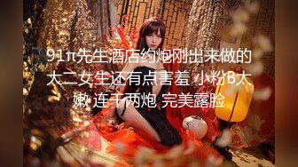 【新片速遞】上海名媛Ts梁美嘉 ❤️- 孤独的夜晚、自慰时间，好想要爸爸用大肉棒来回的抽插，然后一边自慰，嘴里再塞一根肉棒不听的搅动！[15M/MP4/00:40]