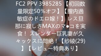 【新片速遞】三月最新流出国内厕拍大神潜入商场餐厅女厕固定后拍三个美女尿尿代入感极强-格格裤裤小美女屁眼真紧[291MB/MP4/02:41]