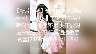 【新片速遞】最新清眉大眼极品网红▌林林 ▌美少女的娇躯嫩穴 小哥哥累不累 要不要射进来放松一下 阳具速插敏感蜜壶[240MB/MP4/11:54]