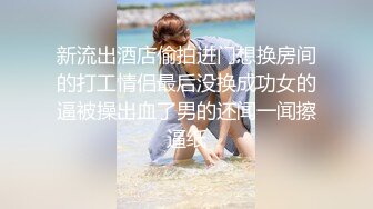 无影军师调教爆操骚受,骚受被被踹出血还发骚继续求操