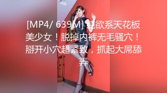 HD-720pの16先生原創：刷了不少禮物才赴約的極品網紅主播雅興 美腿巨乳銷魂浪叫(完整版)～01