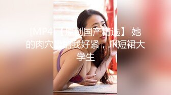 [MP4/422MB]极品酒店偷拍！丰满白皙的美少妇 和情人玩情趣，轻度SM捆绑跳蛋调情