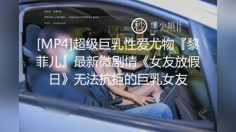 SWAG梦梦吉娜应征男优淫乱4P实录影片外泄