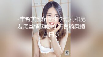 【新片速遞】&nbsp;&nbsp;˚❤️⁎⁺巨屌TS董宣彤：蜘蛛连体衣被艹射，再硬的仙女棒也要软下来！ [232M/MP4/12:14]