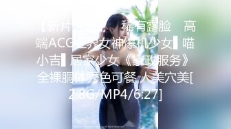 小美女 你的逼逼洞好安逸 用力使劲不要停 小哥今天吃快餐运气不错 干了个颜值身材都不错的四川妹子