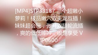 STP31101 外围女探花牛哥酒店约炮个有点混血的妹子含鲍待放吹弹可破娇羞少女媚眼怀春把她往死里草