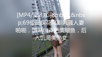 云盘精品泄密！济南眼镜反差婊【刘孟淑】不雅露脸自拍视图流出完整版，紫薇居家日常与小胖男友各种啪啪，叫声就骚的狠