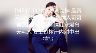 STP23487 完美无毛肥穴双女被大哥道具爆菊&nbsp;&nbsp;69姿势互舔小穴&nbsp;&nbsp;骑脸舌头伸入爸爸好爽&nbsp;&nbsp;轮流扣穴高潮喷水&nbsp;&nbsp;娇喘