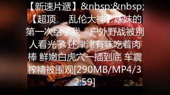 [MP4]精品女神~最强画质~【Summer_Ki】激情热舞，道具自慰粉丝众多，土豪们选出的女神