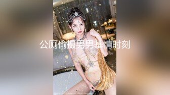 STP22776 26岁极品良家女神&nbsp;&nbsp;相拥休息后开战&nbsp;&nbsp;69互舔 害羞捂脸 肤如凝脂高颜值&nbsp;&nbsp;人气登顶佳作