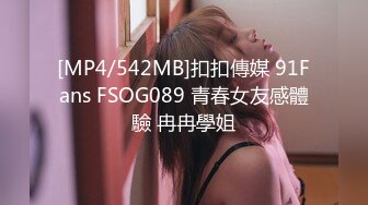 [MP4]STP29371 甜美乖巧美少女！性感情趣装吊带丝袜！表情一脸淫荡，跳蛋假屌双管齐下，抽插骚穴娇喘不断 VIP0600