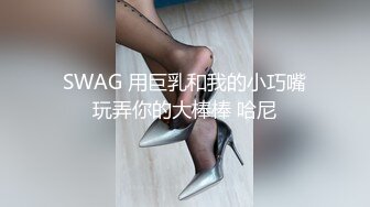 良家小少妇为了生活露脸3P性爱，让两个大哥轮流玩弄