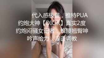 [MP4]STP28745 极品良家洗脚妹，激情继续再干一炮，后入撞击大肥臀，尽情输出爽翻 VIP0600