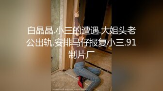 【下】上海情侣主调教贱狗奴 舔脚、口嗨、喝尿,怎么贱怎么玩~