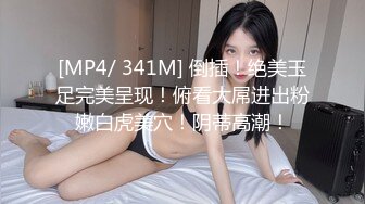 [MP4]玩牌脱衣玩3P啪啪操 夜店陪酒女极品娃娃脸00后 人称“小周笔畅”豪乳招操