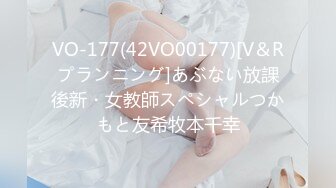 VO-177(42VO00177)[V＆Rプランニング]あぶない放課後新・女教師スペシャルつかもと友希牧本千幸