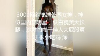 【极品厕拍】艺校极品高颜值美女大白臀与美逼真是美 (5)