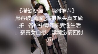 处男小胖偷窥合租房的美女洗澡❤️美女室友