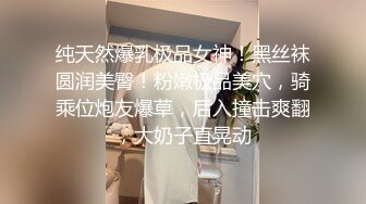 尽情玩弄丝袜长腿性感女神！~和男友啪啪【快来调教】道具自慰 丝袜诱惑【138v】 (12)