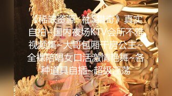 【哥只是个传说】清纯女神长发飘飘，这是谁的白月光，3000块脱光穿黑丝尽情操