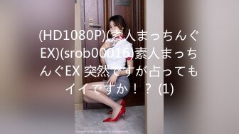 (HD1080P)(素人まっちんぐEX)(srob00016)素人まっちんぐEX 突然ですが占ってもイイですか！？ (1)