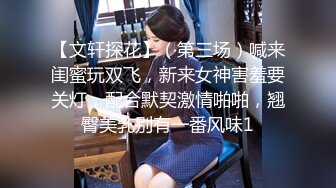 [2DF2] 沈先生探花高颜值黄发妹子，洗完澡开干撸硬抬腿侧入抽插猛操 - soav(3732537-6461430)_evMerge[MP4/93.8MB][BT种子]