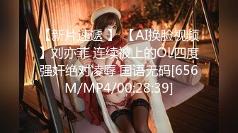 STP21838 麻豆传媒映画最新出品 MD0179 尾随迷奸胁迫强干叛逆美女 新人出道作-玥可岚