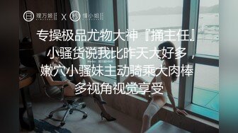 突袭女优沈心语女仆装爽到爆