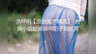 MJ精品】三人组灌醉MJ清纯良家少妇❤️玩胸玩穴暴力抽插～绝对刺激 (3)