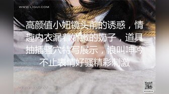 自慰器把玩性感身材美少女，穿着情趣服诱惑满满