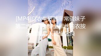 《最新购买精品》超顶大尺度！假面舞团美乳肥臀眼镜御姐69号VIP版~各种情趣赤裸裸露奶露逼顶胯摇摆挑逗~诱惑力十足 (15)