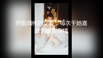 重金约操很会挑逗的牛仔裤外围女