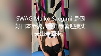 SWAG Maiko Saegimi 是個好日本老婆。她正等著迎接丈夫出差回來。