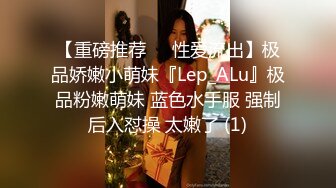 《顶级㊙️泄密》万人求购OnlyFans网红健身房撸铁美女S级魔鬼身材萝莉型小妹楠楠福利自拍视图流出激情后入操出臀浪170P 80V