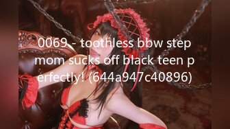 0069 - toothless bbw stepmom sucks off black teen perfectly! (644a947c40896)