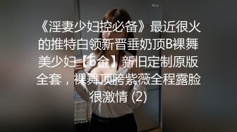 《淫妻少妇控必备》最近很火的推特白领新晋垂奶顶B裸舞美少妇【6金】新旧定制原版全套，裸舞顶胯紫薇全程露脸很激情 (2)