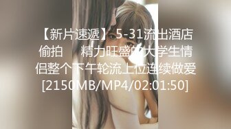 【新片速遞】 《淫荡夫妻㊙️重磅泄密》万人求购Onlyfans网红淫妻调教【琉美】不雅私拍完结~足交口交肛交榨精深喉捆绑极限调教[8230M/MP4/02:55:35]