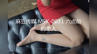 麻豆传媒 MFK-0031 六点前的恋人