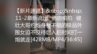 日本现役19岁的女大学生 极品粉鲍 白虎 被双人痴汉前后夹击 喜欢无套内射