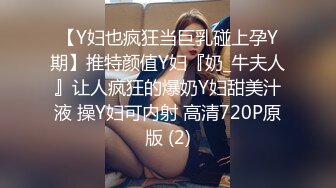 《云盘秘_泄密》汤博乐气质绝佳眼镜妹多伦多美女留学生rv6188的放荡日常露出啪啪自拍视图流出极度反差婊