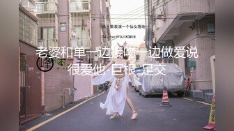 ?Etz原版?4K高清全景厕拍极品馒头穴清纯玉女,粉嫩的洞口流着透明的白带