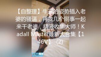 STP34422 【快手福利】甜美小妹【崽崽】，脸穴同框自慰尿尿性爱XO，跟榜一大哥约炮，颜值高人又骚，推荐