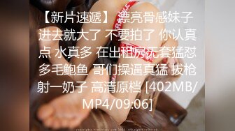 [MP4] 最新极品蜜汁白虎神鲍尤物▌娜娜▌老师家访之嫩穴教导小处男