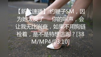 极品调教真枪实弹折磨女奴！推特重度开发虐女金主Master饲养多位性奴母狗私拍，性虐多P操够了各种花样玩大开眼界 (4)