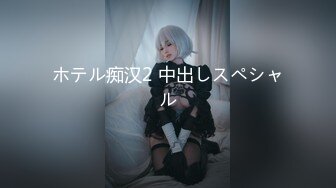 [2DF2] 相熟的美女技师来家里做大保健 完美露脸完整版 - soav(2991640-7513325)_evMerge[MP4/163MB][BT种子]