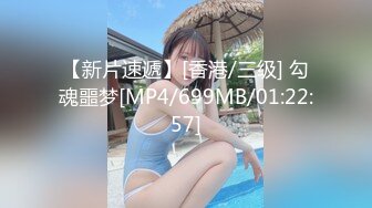 【新片速遞】[香港/三级] 勾魂噩梦[MP4/699MB/01:22:57]