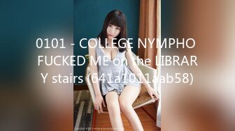 0101 - COLLEGE NYMPHO FUCKED ME on the LIBRARY stairs (641a1011aab58)