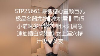 STP25661 最新糖心童颜巨乳极品名器尤物▌蜜桃君 ▌乖巧小喵咪多汁嫩穴 粗大阳具急速抽插白虎嫩鲍 女上淫穴榨汁极品女友